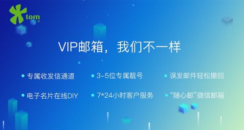 163VIP郵箱3位超短靚號 為你的網絡身份加分